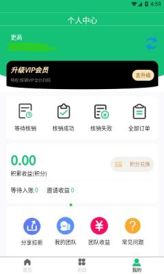 鑫源洋通烟盒回收app官方版图3: