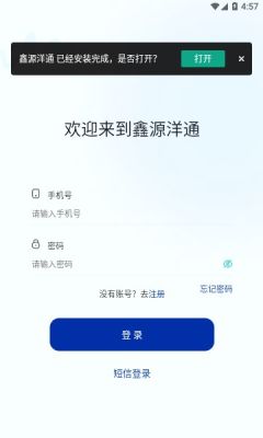 鑫源洋通烟盒回收app官方版图2: