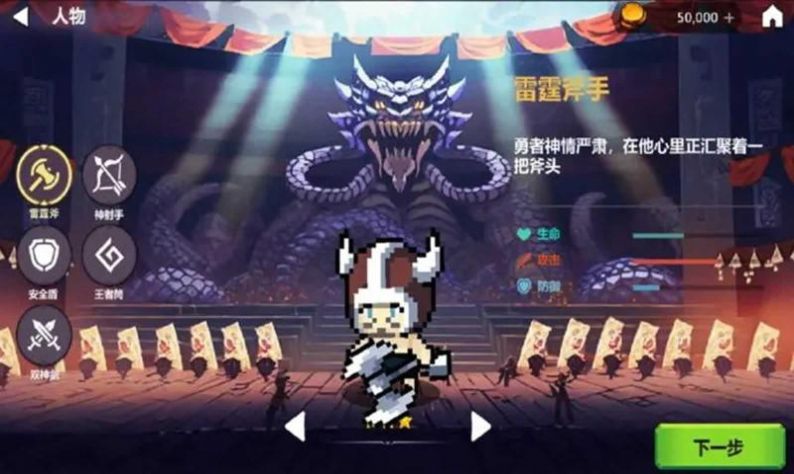 天崩勇者最终战游戏官方测试版图片1