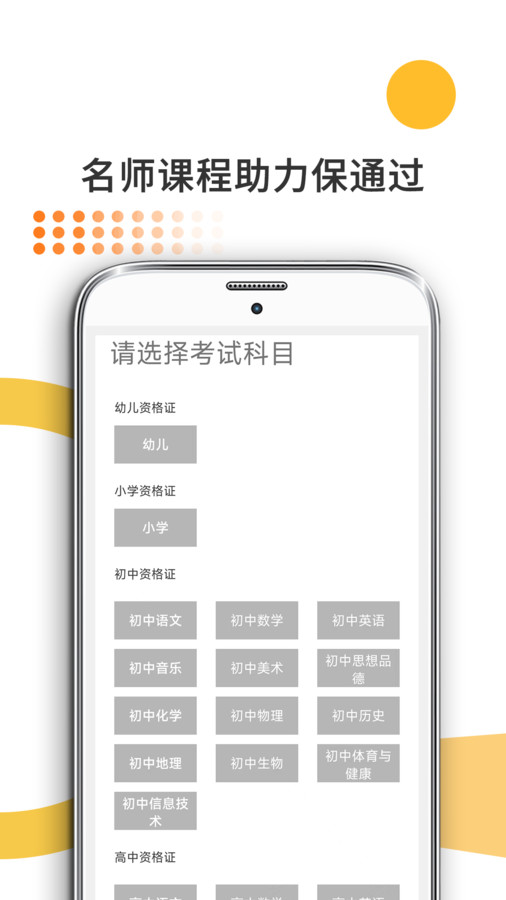 米考试考教师app安卓版图2: