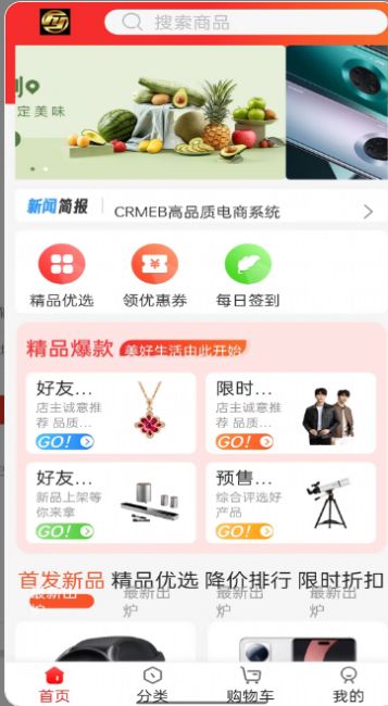 方瀛商城app官方版截图6: