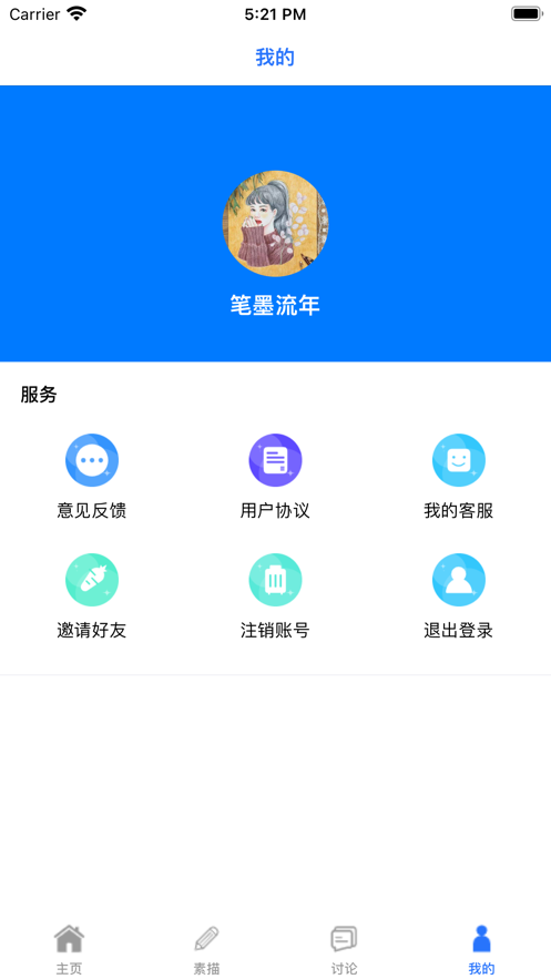 清韵生活app官方版图3: