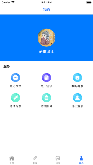 清韵生活app图3