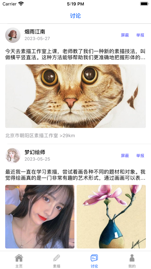 清韵生活app官方版图2: