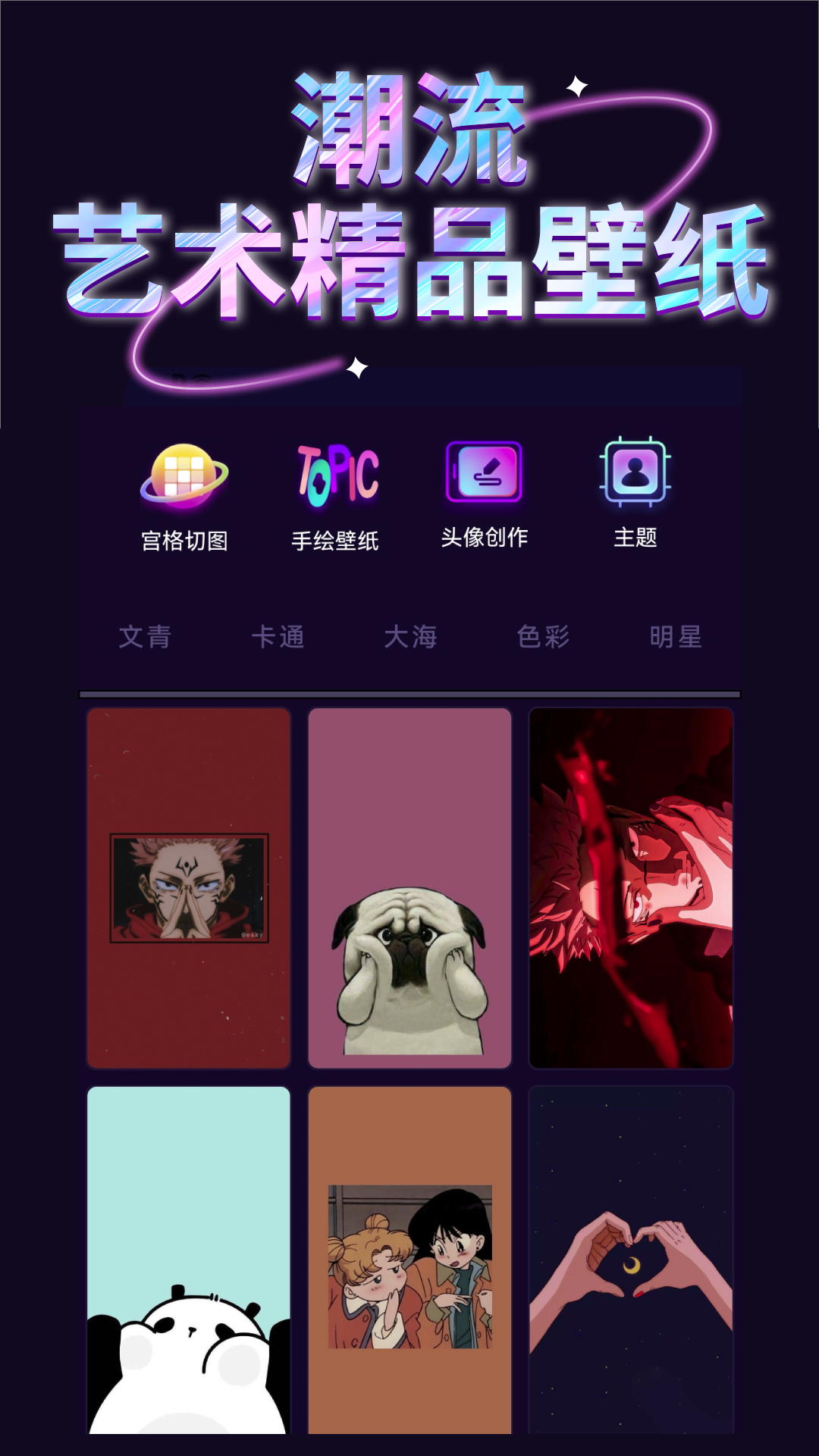 手机壁纸库app最新版图1: