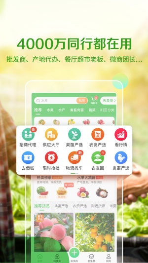 云品农商app图3
