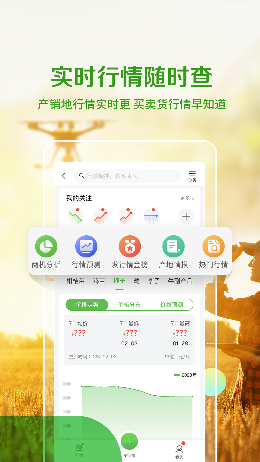 云品农商商城app最新版图2:
