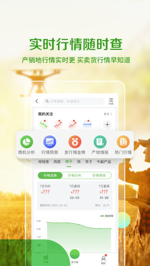 云品农商app图2