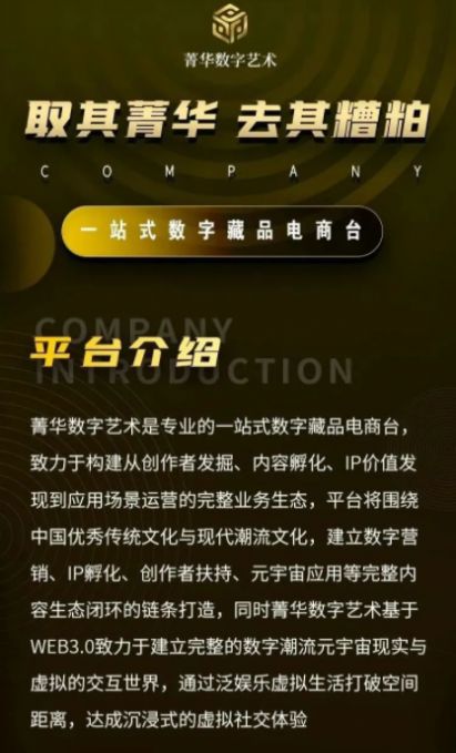 菁华数字艺术藏品app官方版图1: