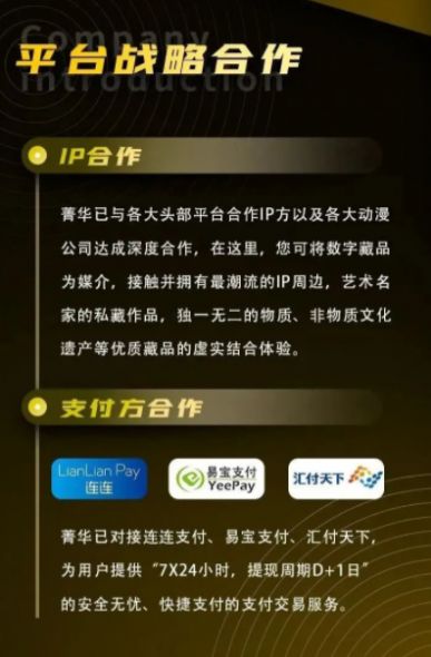 菁华数字艺术藏品app官方版图2: