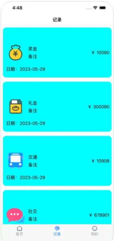 小鲤鱼日常记账app官方版截图1: