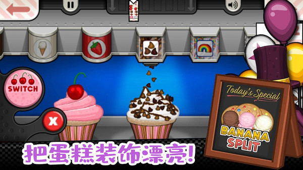 老爹小镇完美蛋糕游戏中文最新版截图4: