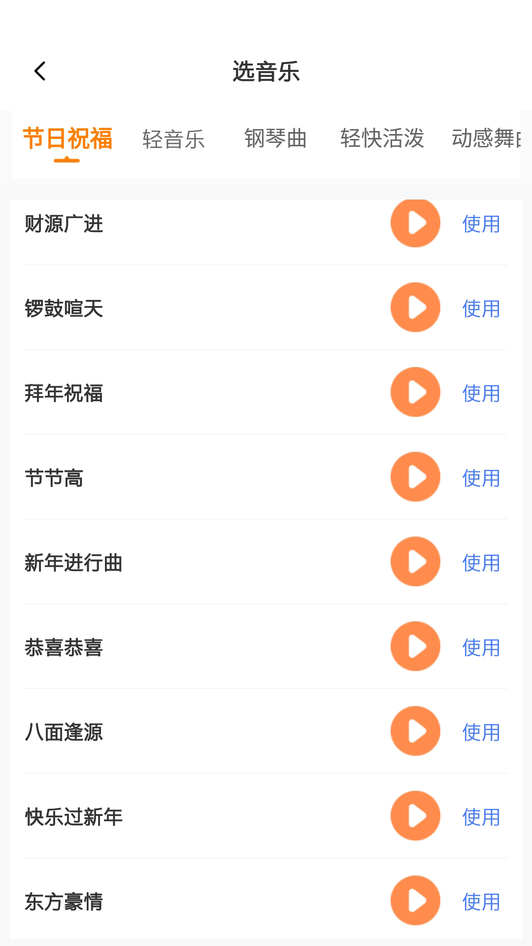 领航速配配音app官方版图3: