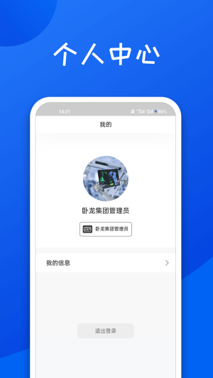 舜智云工厂app图3