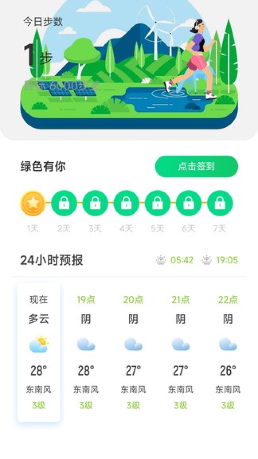 躺营生活露营app最新版 v2.0.1截图3