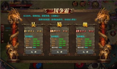 东汉余烬游戏官方版3