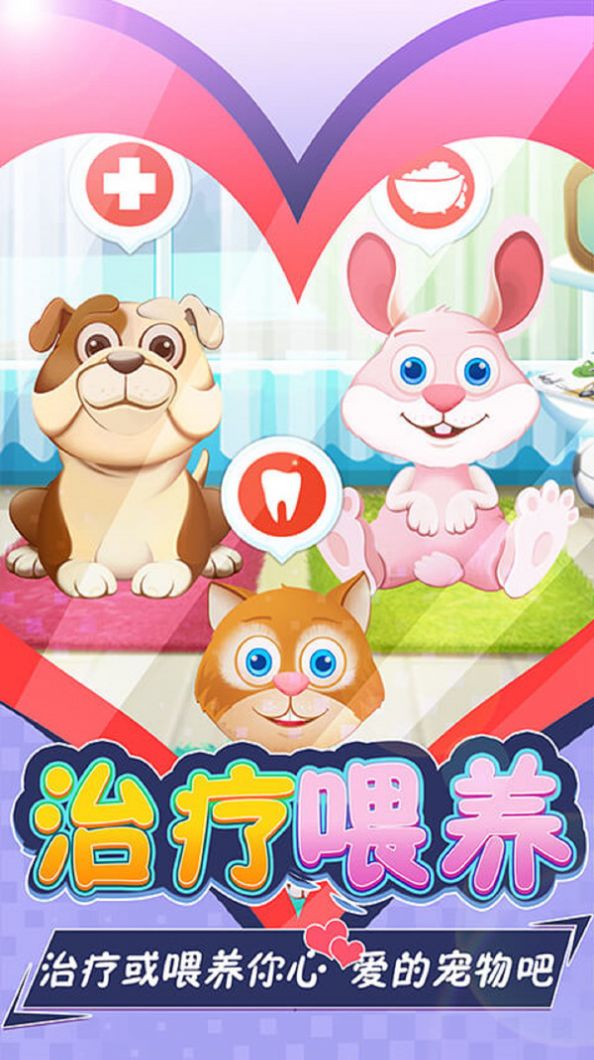 放置宠物医院游戏中文版图3:
