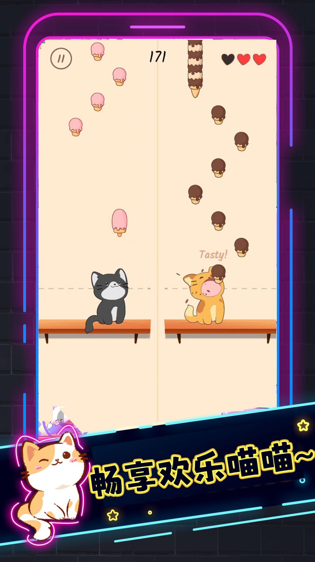 小猫喵喵游戏安卓版1