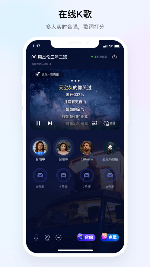 声动互娱语音社交app官方版图3:
