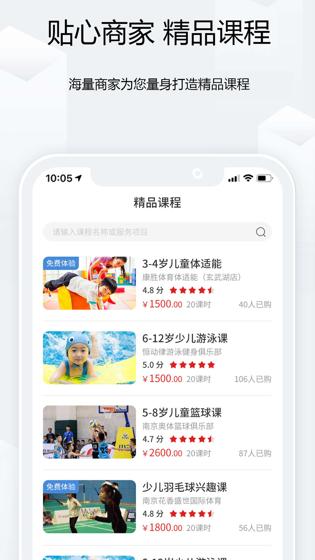 半峰岛运动项目app官方版图3: