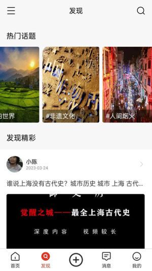 普创汇传app平台官方版图片1