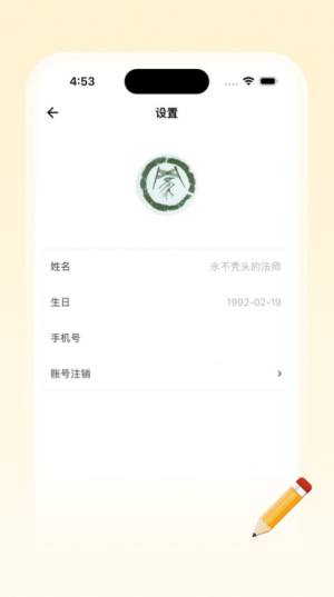 东城日记app图2