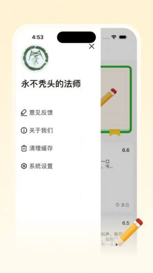 东城日记app图6
