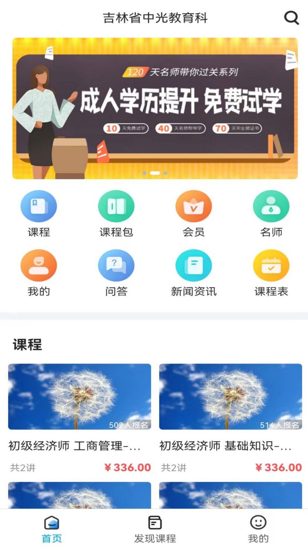 中光学堂app官方版图2: