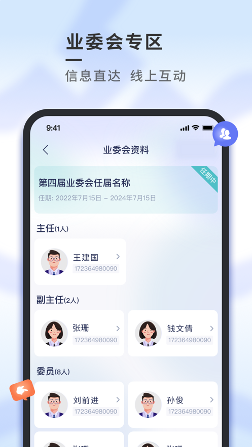 南陵新物业app官方版图2:
