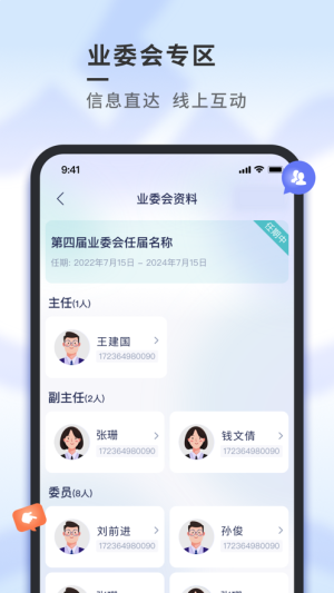 南陵新物业app图2