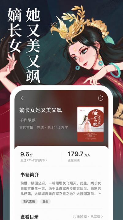 琅阅小说app官方版图片1