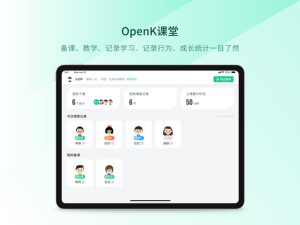 OpenK课堂app图3