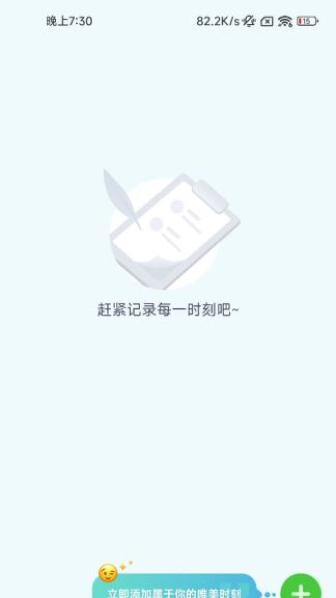 脚下时光恋爱记录app官方版图3: