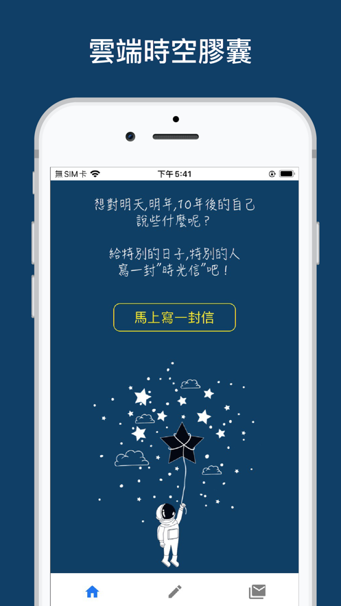 时光信app官方版图3: