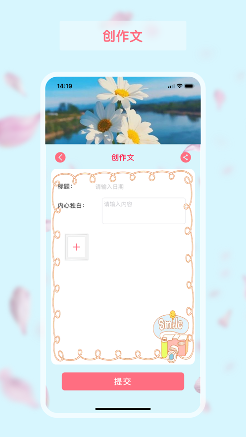 茹萍日记本app免费版截图3: