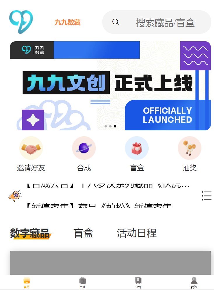 九九文创数字平台app官方版图1: