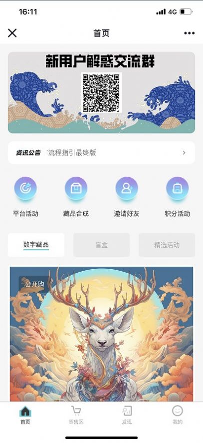 taometa数藏平台app官方版图5: