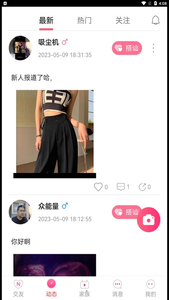 约圆交友app官方版图1: