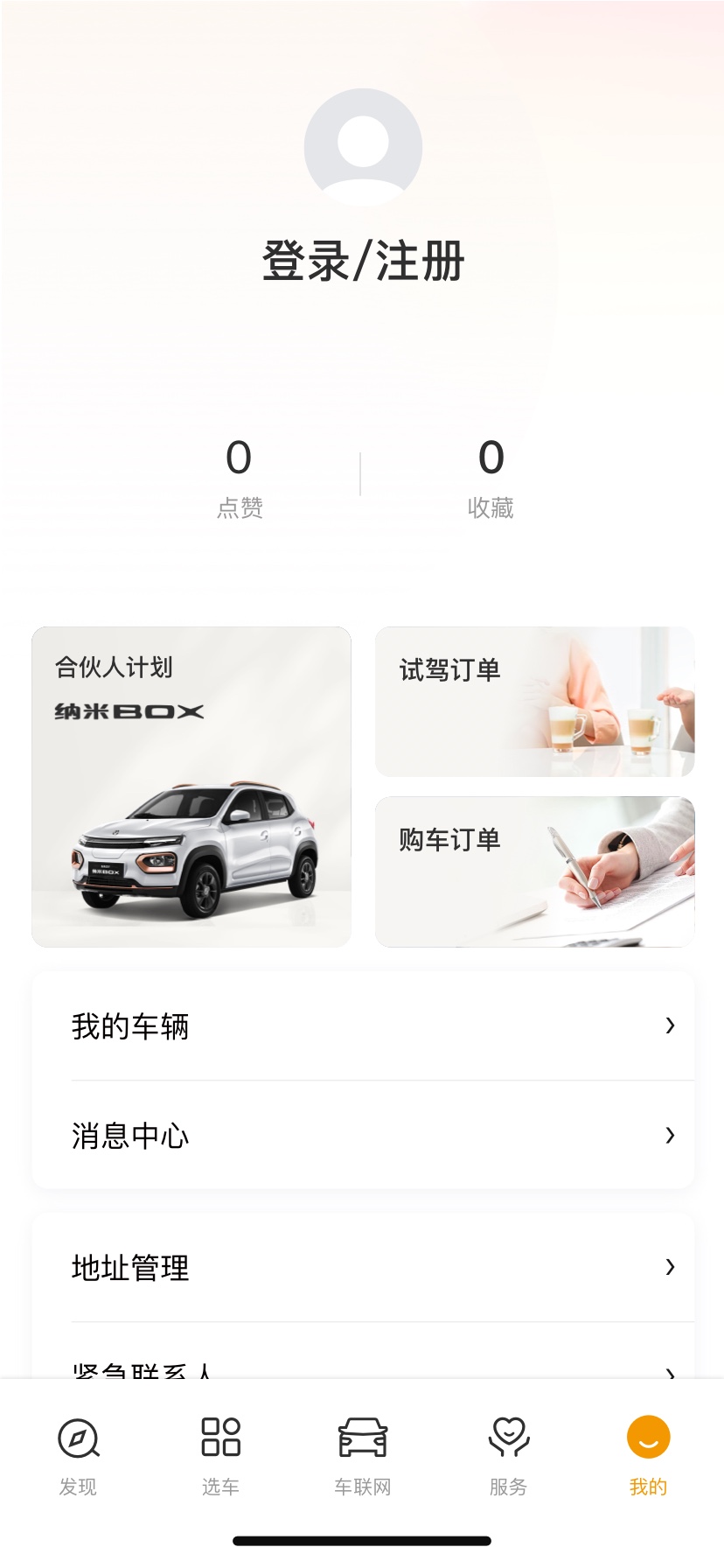 东风纳米汽车资讯app官方版图1:
