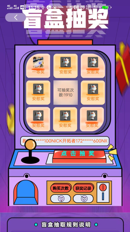 H one商城app官方版截图2: