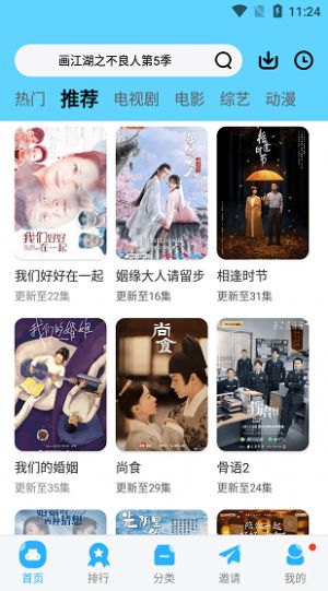 玲珑影视app官方下载追剧最新版2023图片1