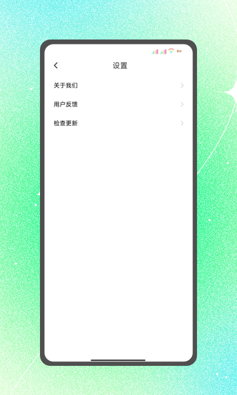 全WiFi速联app官方版图2: