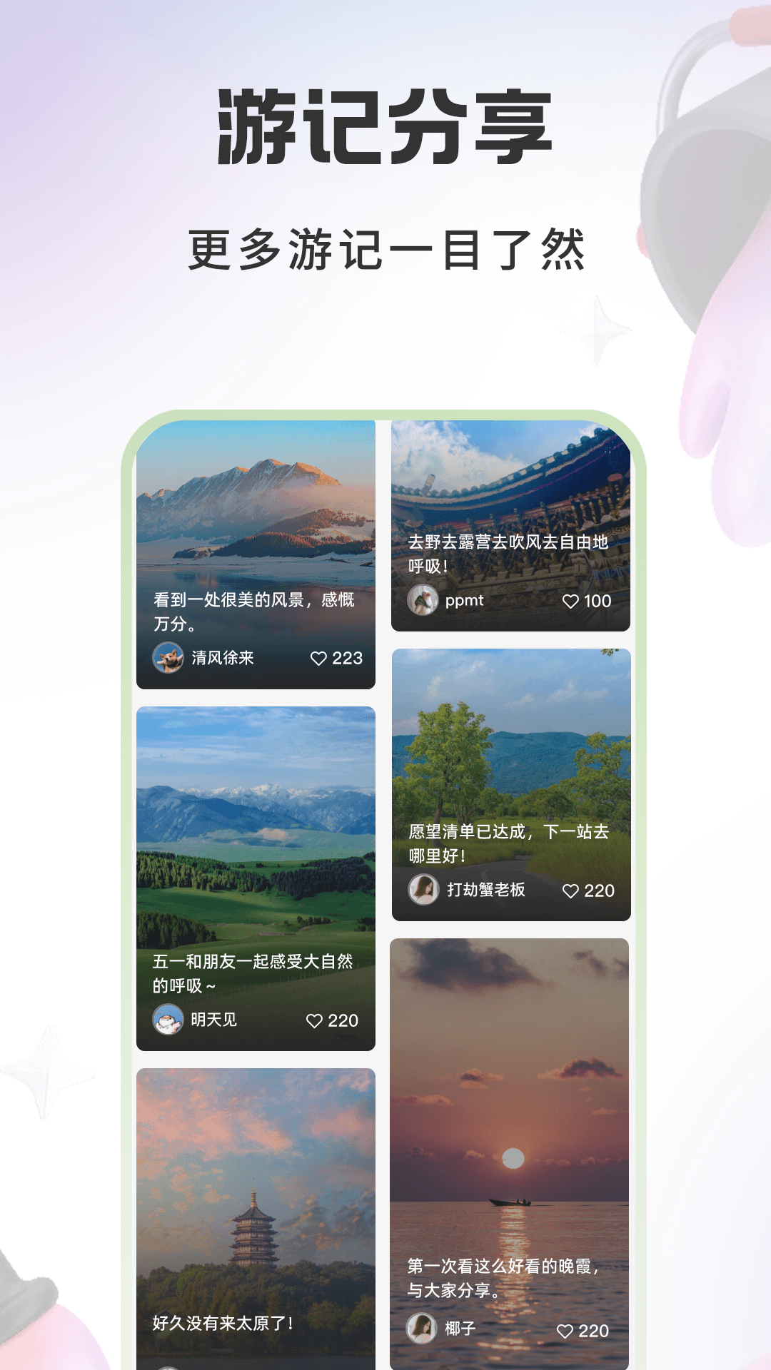 游西山旅游服务app官方版图2: