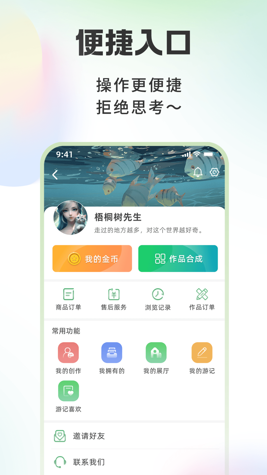 游西山旅游服务app官方版图1: