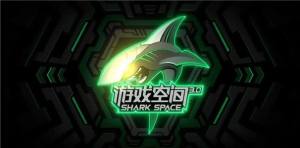 黑鲨游戏空间4.0安装包下载官方版2023图片1