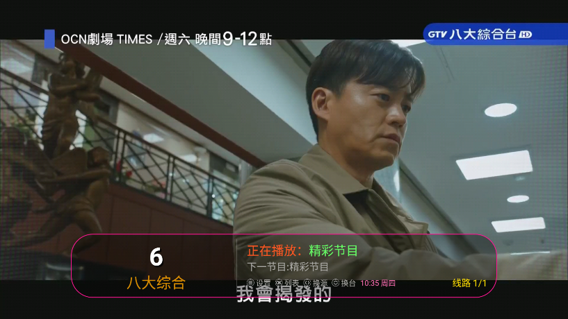 华山TV APP最新版图3: