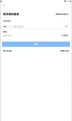 软视宝云会议app安卓版图3: