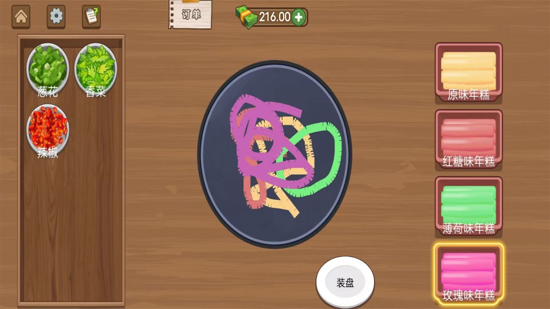 美食达人日记游戏官方安卓版2