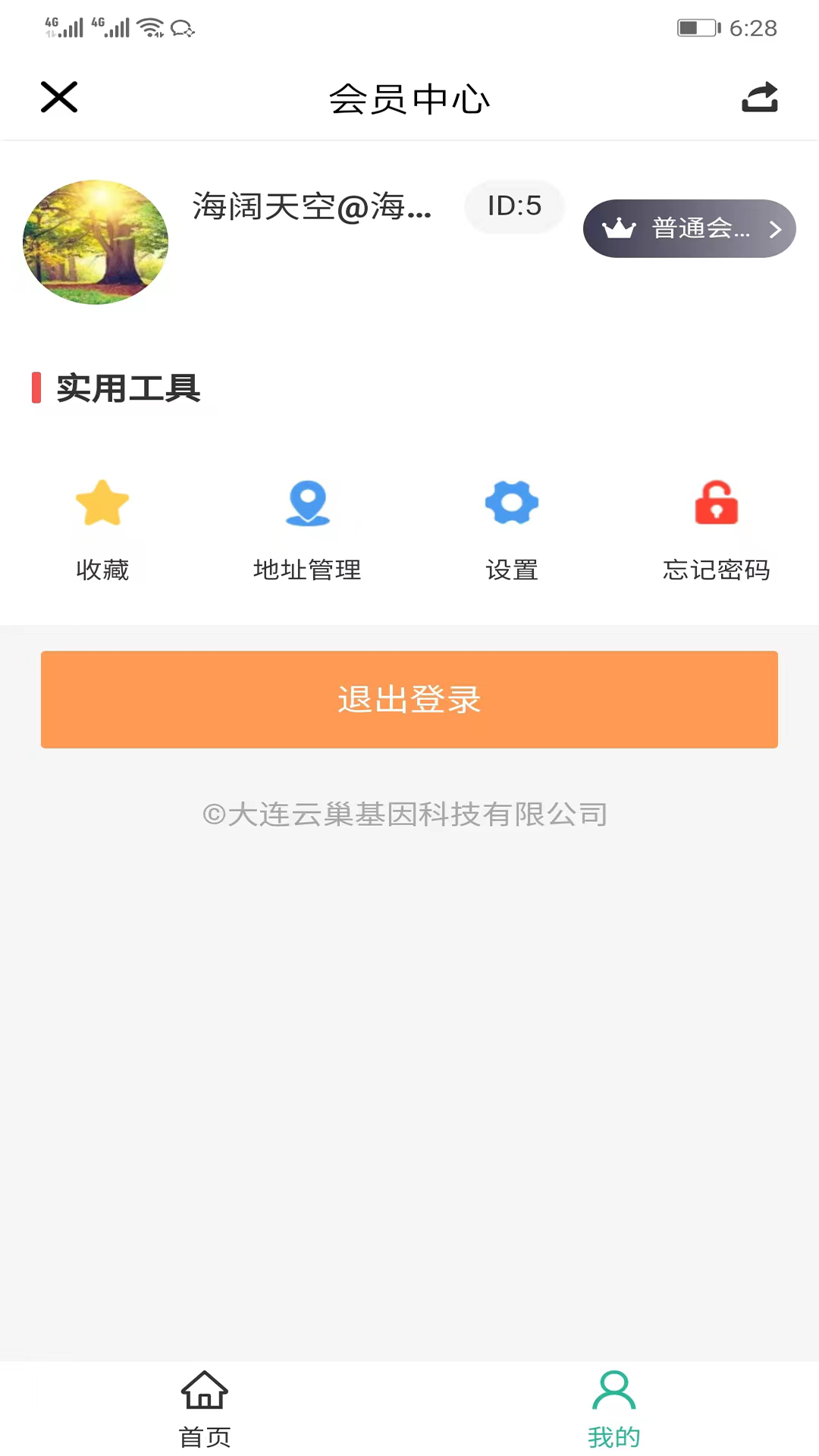爱普智家智能家居app最新版图3: