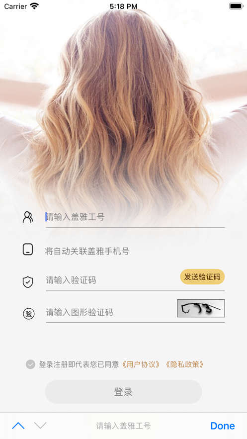 一东造型发型设计app官方版图3: